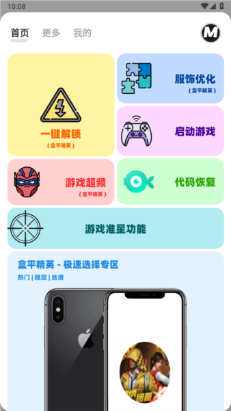 画质MxPro3.3版本2