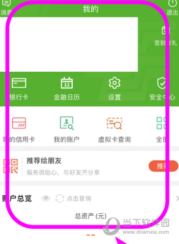 邮储银行APP