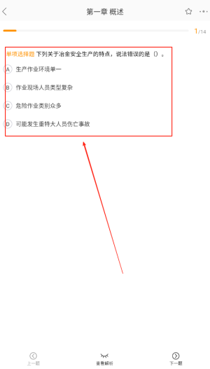 安全工程师刷题宝app v1.0.7