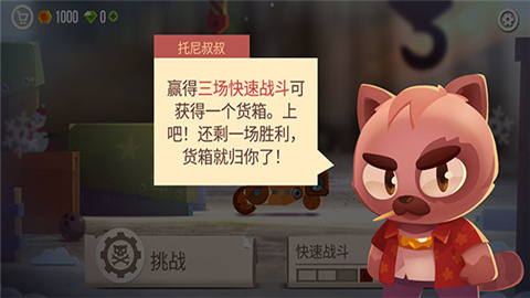 貓咪戰車大作戰最新版本