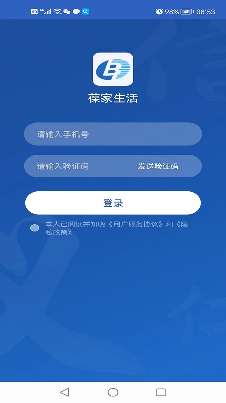葆家生活 v1.4.3