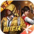 和平精英国际服汉化版下载 v0.1