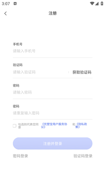 优塑宝2025官方版