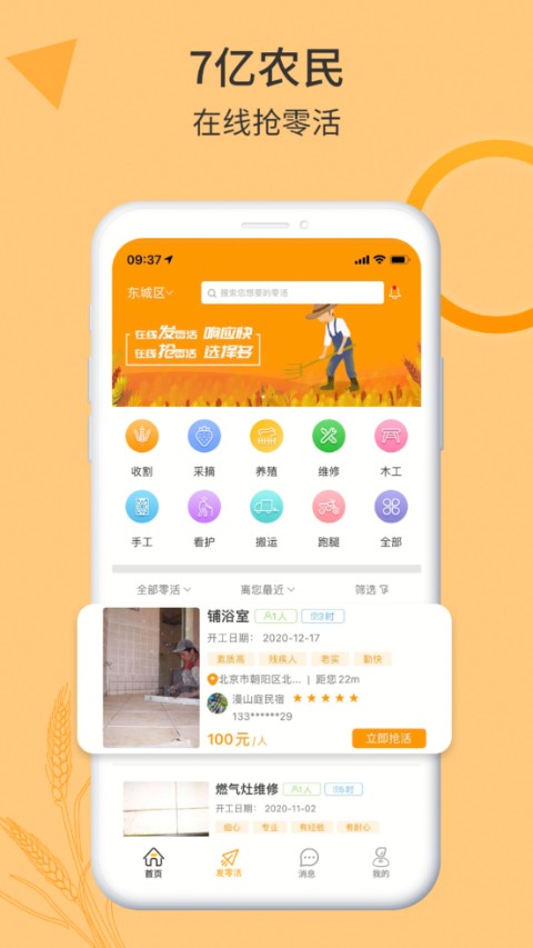 零灵发最新版本