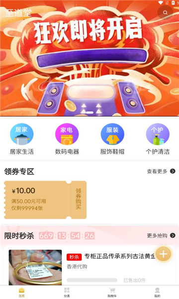 至道堂 v1.4.0安卓版下载
