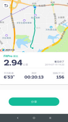 FitPro手环APP v2.6.3安卓版