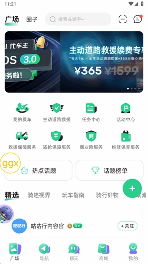 咕咕行