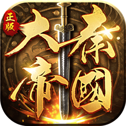 大秦帝国之帝国烽烟2021最新手游版下载 v7.4.6下载 v7.4.6