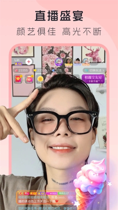 软件亮点配图2