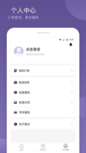 航优优机票图片