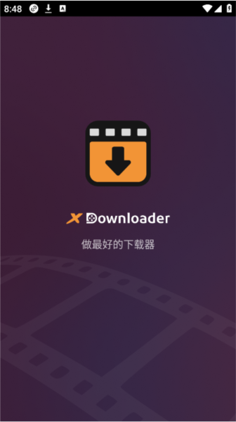 XDownloader软件图片1