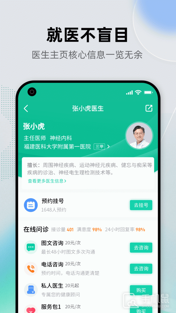 健康之路 v8.3.15