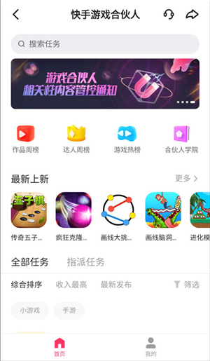 快手小游戏app安装