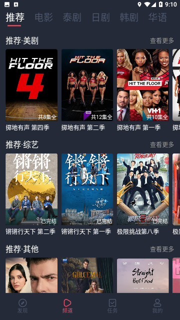 聚影视频免会员版