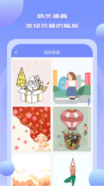 Drawn手绘app v1.8
