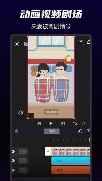 沙沙动画app