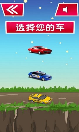 极速疯狂赛车 v1.0.0手游下载