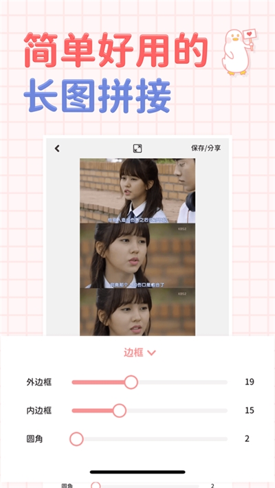 拼图鸭相机app