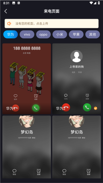 社恐快跑