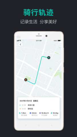 青桔车联app v1.0.18安卓版下载