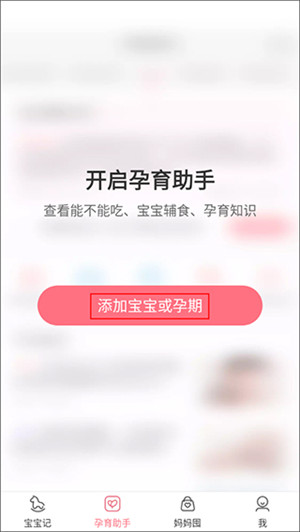 宝宝记
