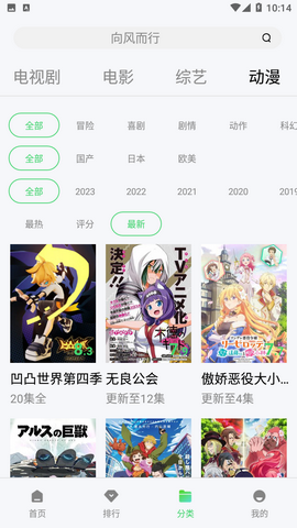 猎豹影视app纯净版