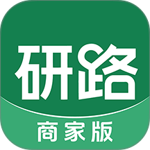 研路商家端手机版