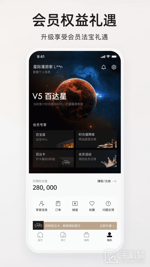 百达星系 v3.5.3