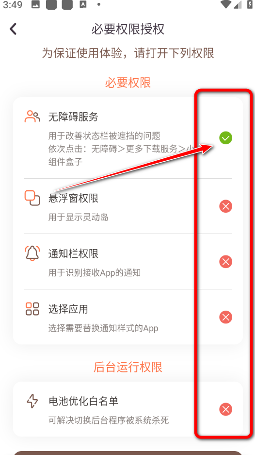 小组件盒子app