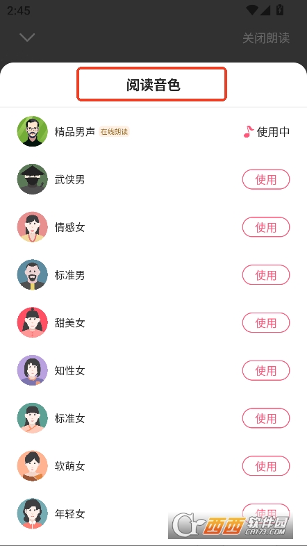 喵爪小說app免費版2025官方最新下載