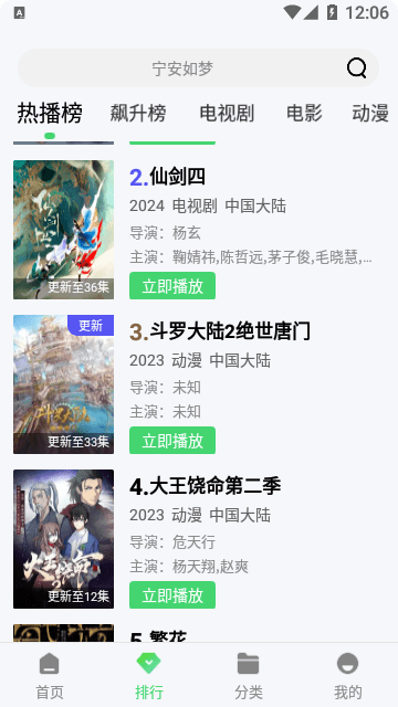 虫虫影视永久会员版