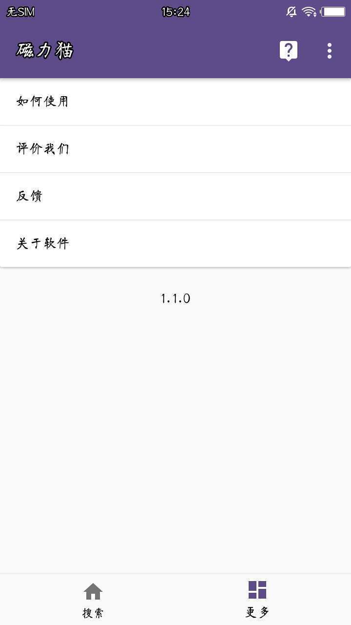 磁力猫kitty官网版 v2.6.0