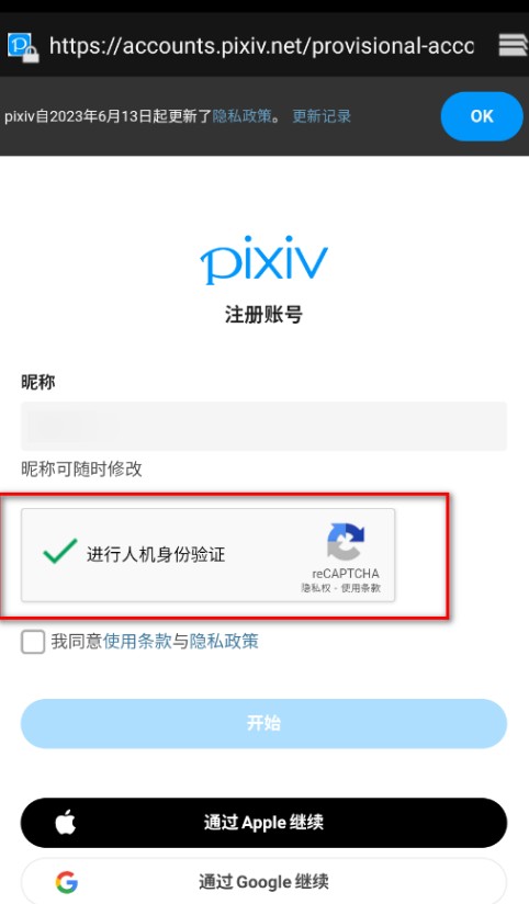 pixiv高级版