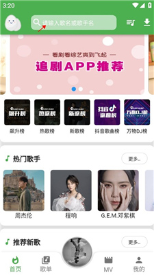 蛋播音乐app