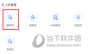 喔图闪传如何添加摄影师