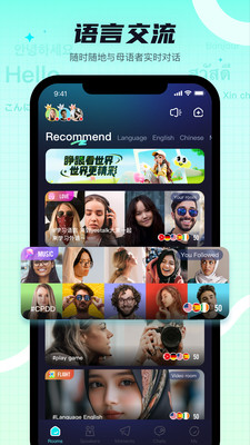 Yeetalk APP(外语学习交流平台) v2.31.1安卓版