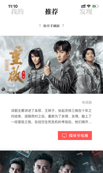 优酷tv助手