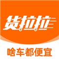 货拉拉货主版 v7.1.60