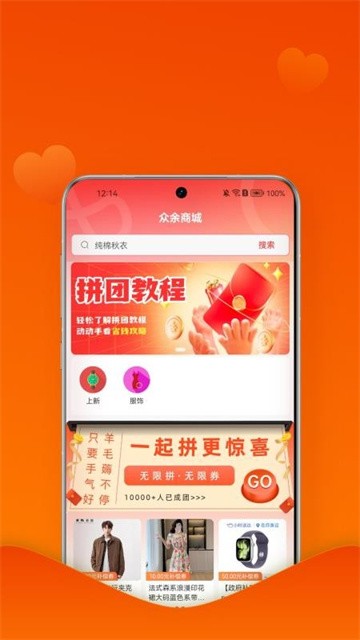 众余商城正式版v1.2.8