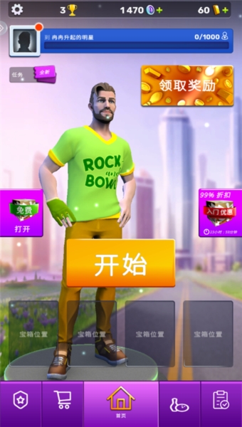 彩球弹射1