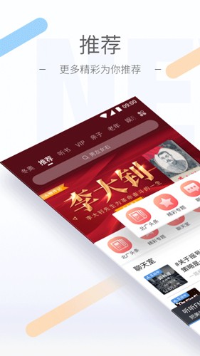 听听FM北京广播电台最新版 v5.34.0