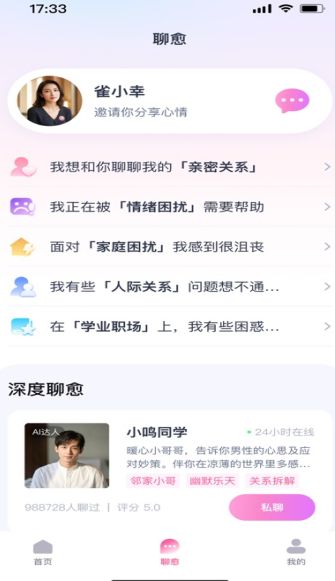 小雀幸 v1.0.0安卓版下载
