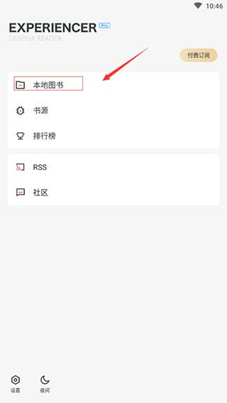 厚墨APP2
