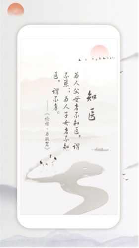 知医
