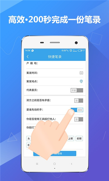 法度笔录2