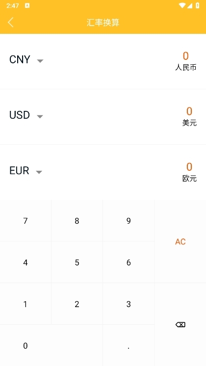 记忆计算器APP截图3