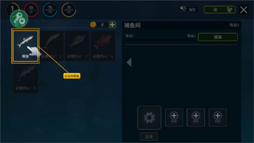 海洋游猎生存内置菜单