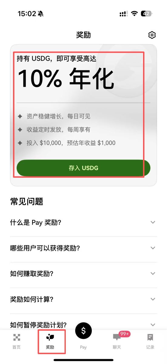 OKX Pay注册使用教学