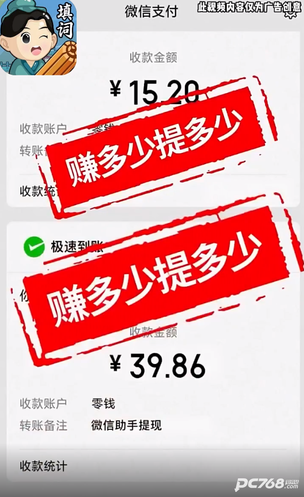 天天爱填词红包版