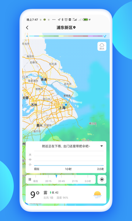观云天气app v1.2.4